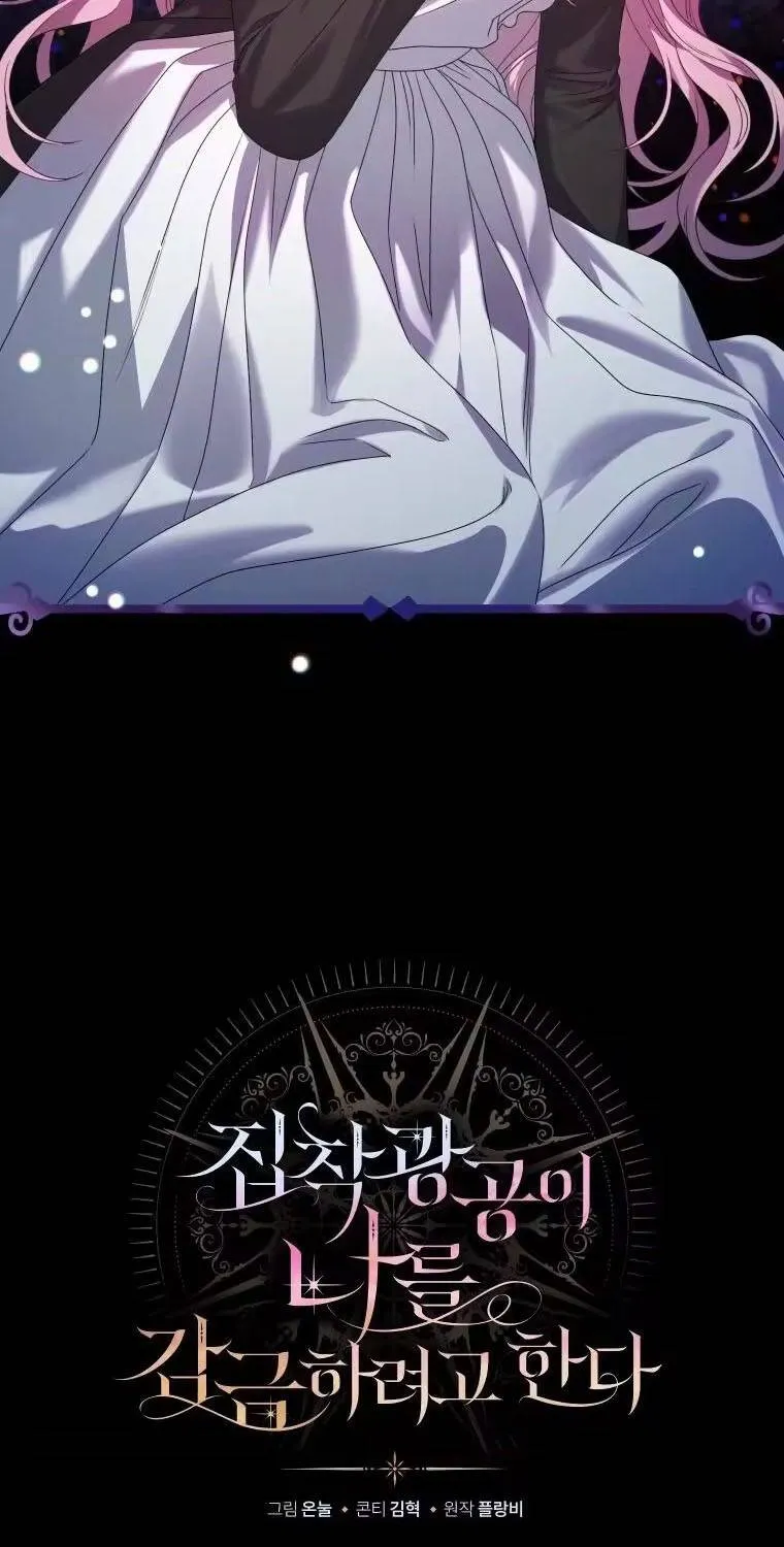 Kẻ Cuồng Chiếm Hữu Muốn Giam Giữ Tôi Chap 7 - Next Chap 8