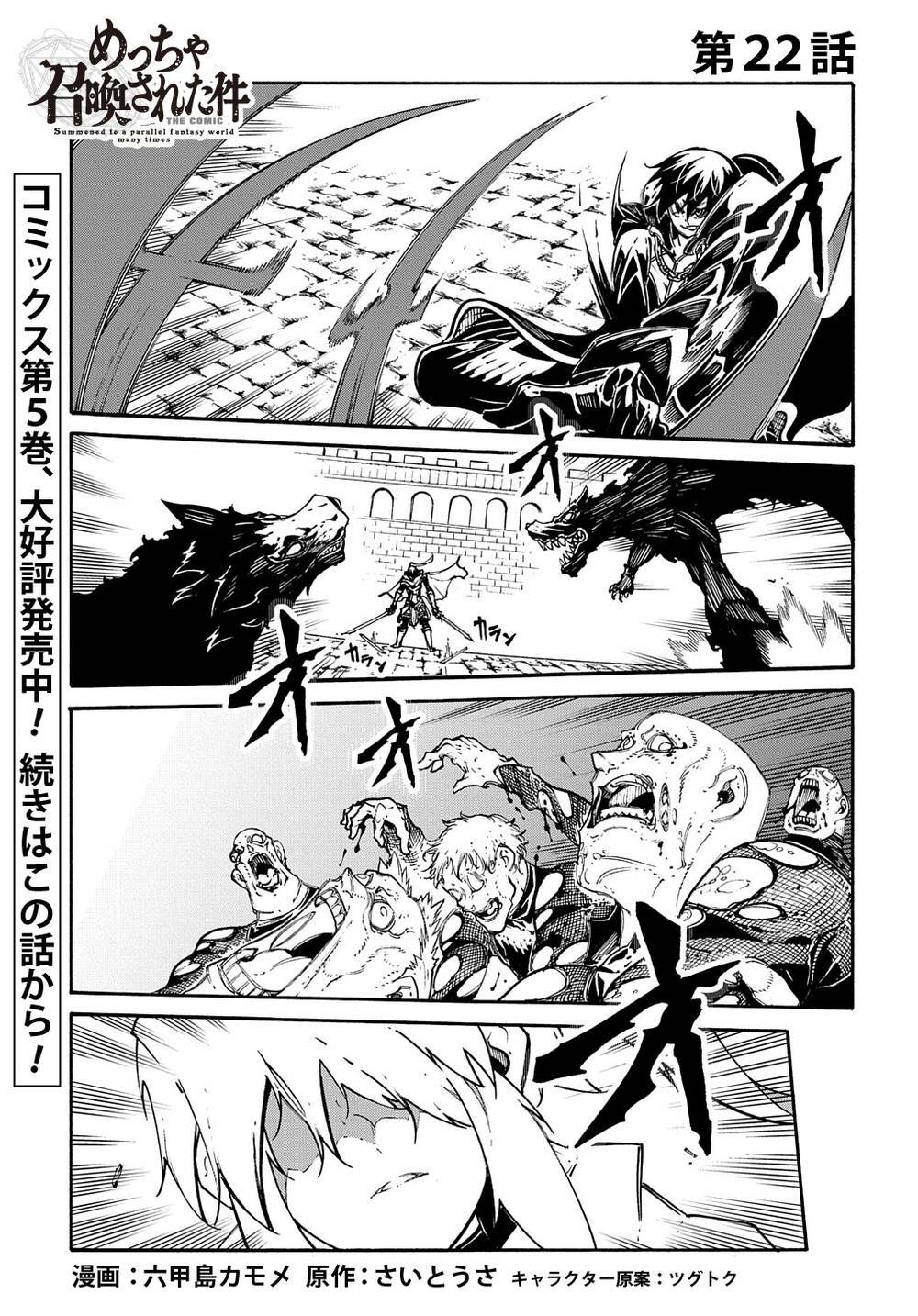 Kẻ Được Triệu Hồi Tới Thế Giới Giả Tưởng Vô Số Lần!! Chap 22 - Next Chap 23