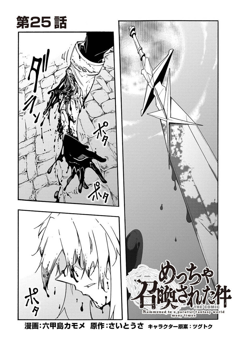 Kẻ Được Triệu Hồi Tới Thế Giới Giả Tưởng Vô Số Lần!! Chap 25 - Next Chap 26