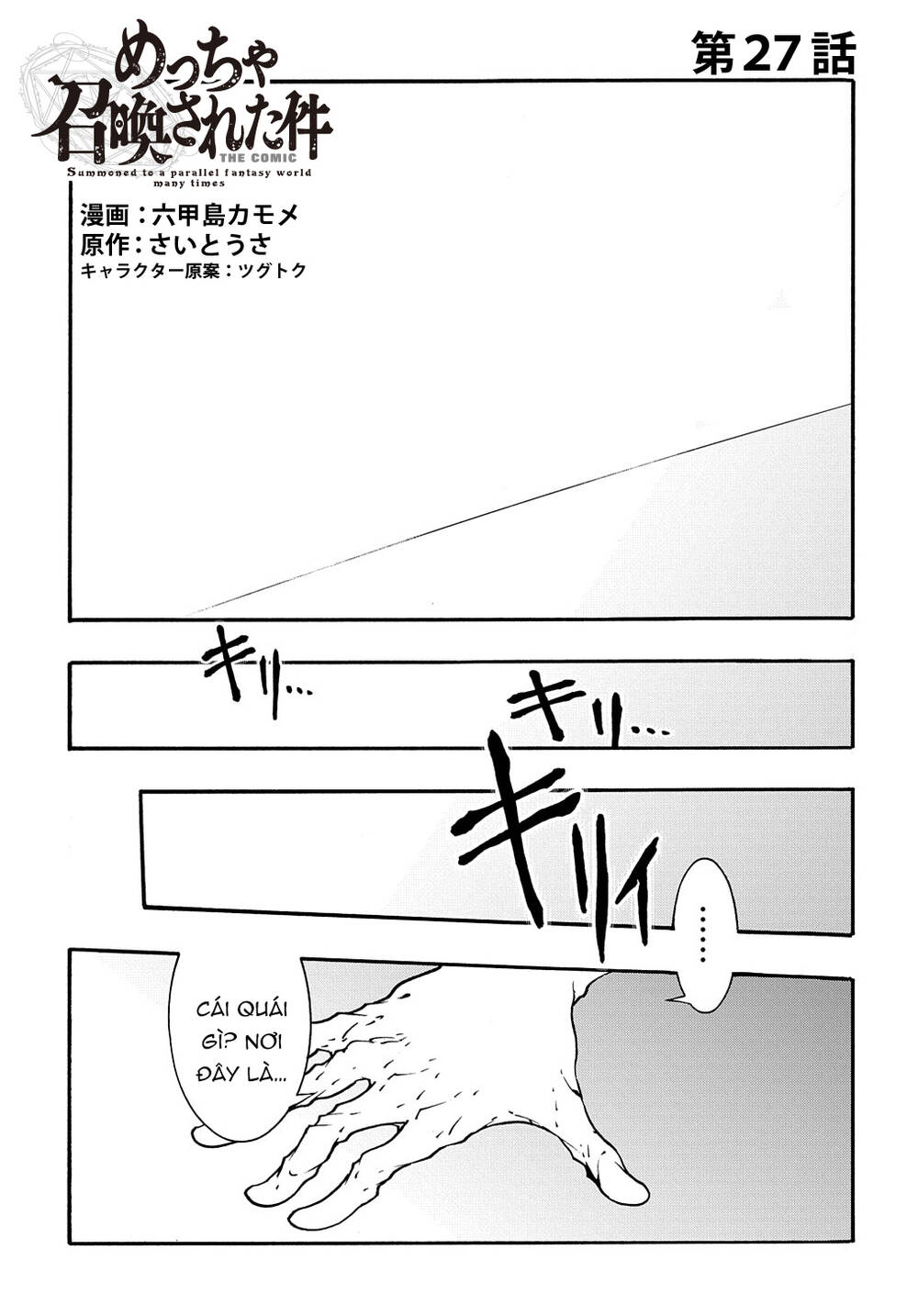 Kẻ Được Triệu Hồi Tới Thế Giới Giả Tưởng Vô Số Lần!! Chap 27 - Next Chap 28