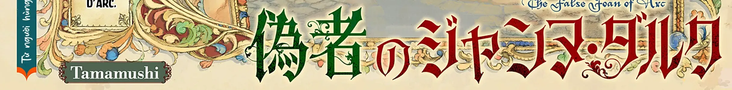 Kẻ Giả Mạo Jehanne D'arc Chap 0 - Next Chap 1