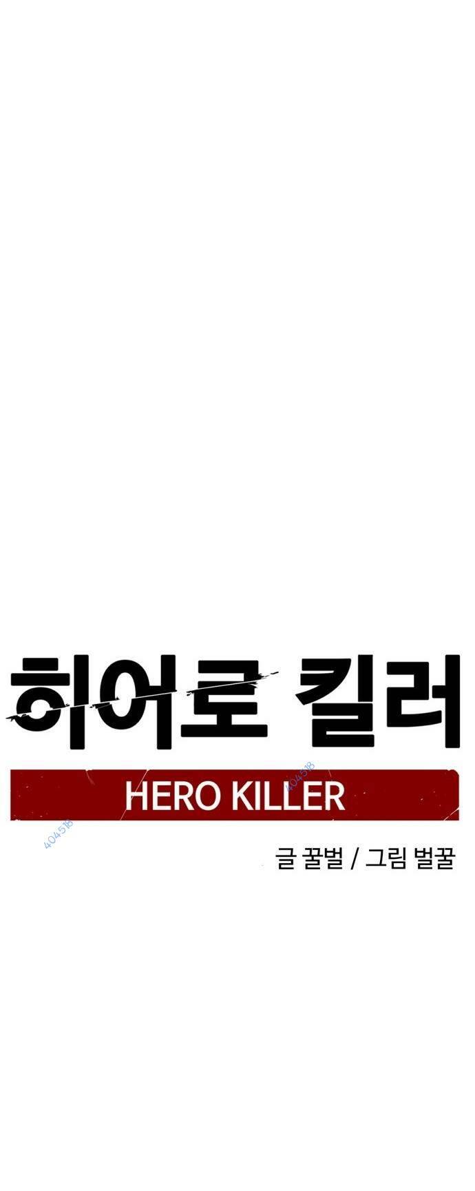 Kẻ Giết Anh Hùng Chap 131 - Next Chap 132