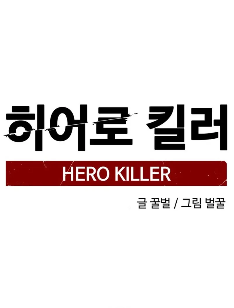 Kẻ Giết Anh Hùng Chap 264 - Next Chap 265