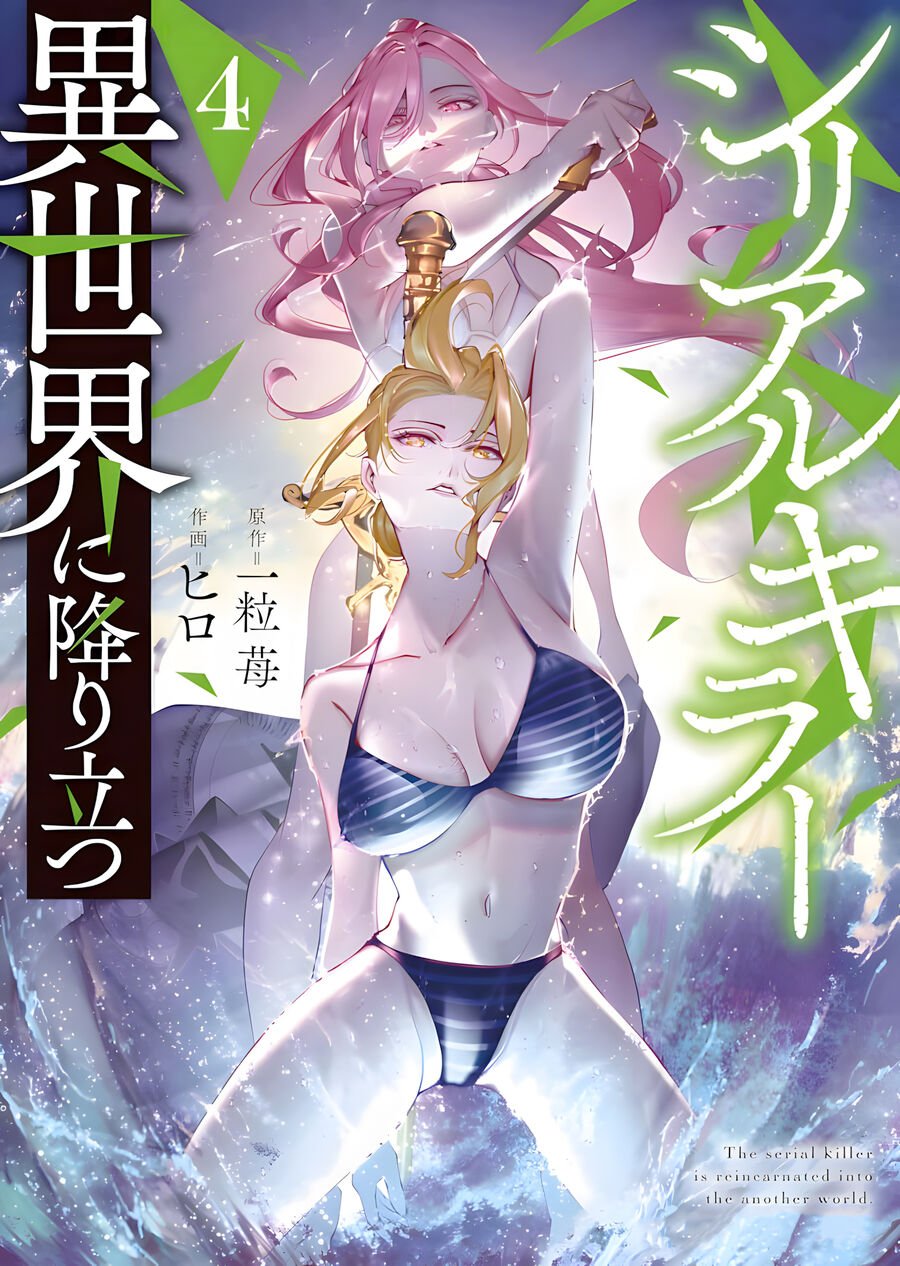 Kẻ Giết Người Hàng Loạt Chuyển Sinh Sang Thế Giới Khác Chap 20 - Next Chap 21