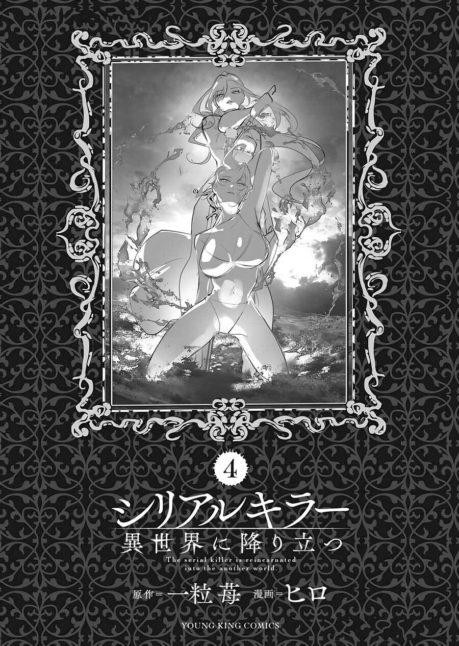 Kẻ Giết Người Hàng Loạt Chuyển Sinh Sang Thế Giới Khác Chap 22.5 - Next Chap 23.5