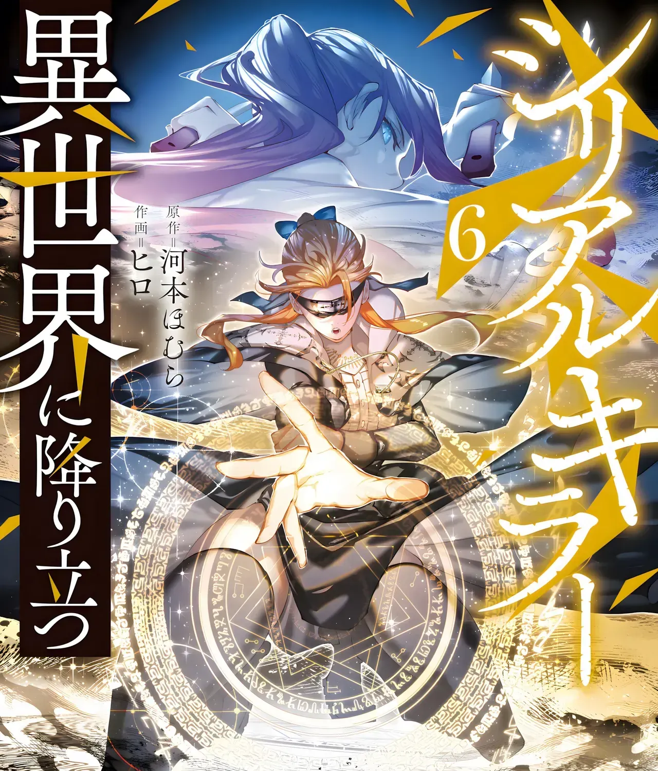 Kẻ Giết Người Hàng Loạt Chuyển Sinh Sang Thế Giới Khác Chap 28 - Next Chap 29