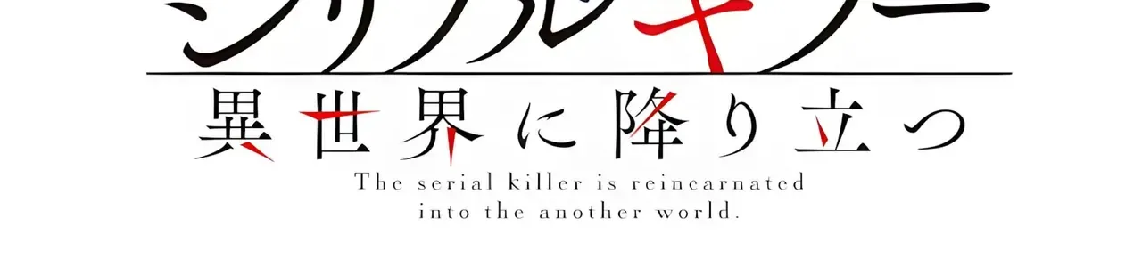 Kẻ Giết Người Hàng Loạt Chuyển Sinh Sang Thế Giới Khác Chap 28 - Next Chap 29