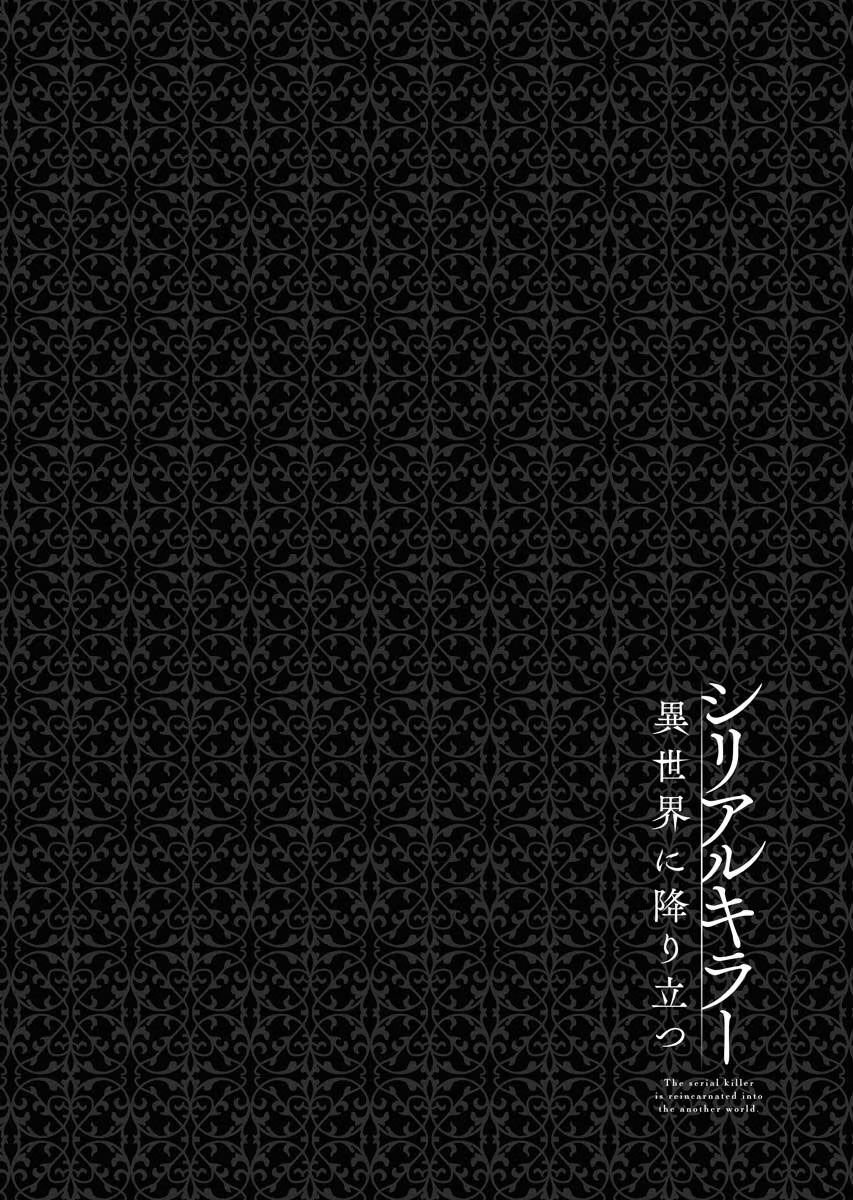 Kẻ Giết Người Hàng Loạt Chuyển Sinh Sang Thế Giới Khác Chap 3 - Next Chap 4