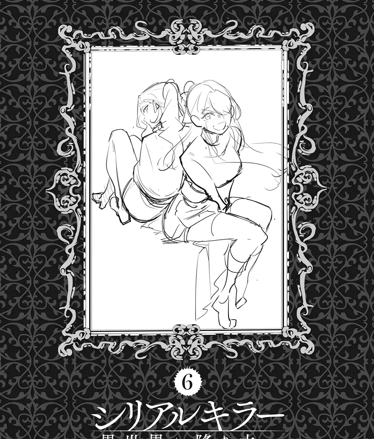 Kẻ Giết Người Hàng Loạt Chuyển Sinh Sang Thế Giới Khác Chap 32.5 - Next Chap 33.5