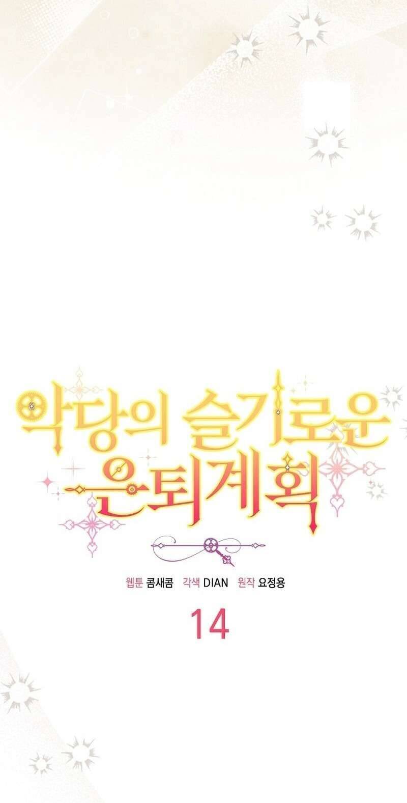 Kế Hoạch Nghỉ Hưu Của Nhân Vật Phản Diện Chap 14 - Next Chap 15