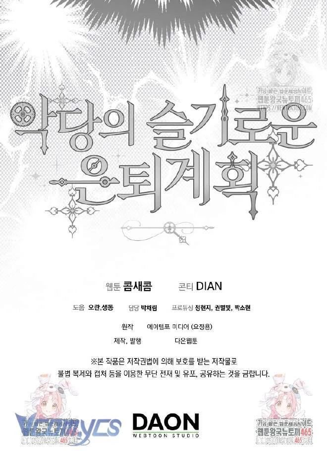Kế Hoạch Nghỉ Hưu Của Nhân Vật Phản Diện Chap 22 - Next Chap 23