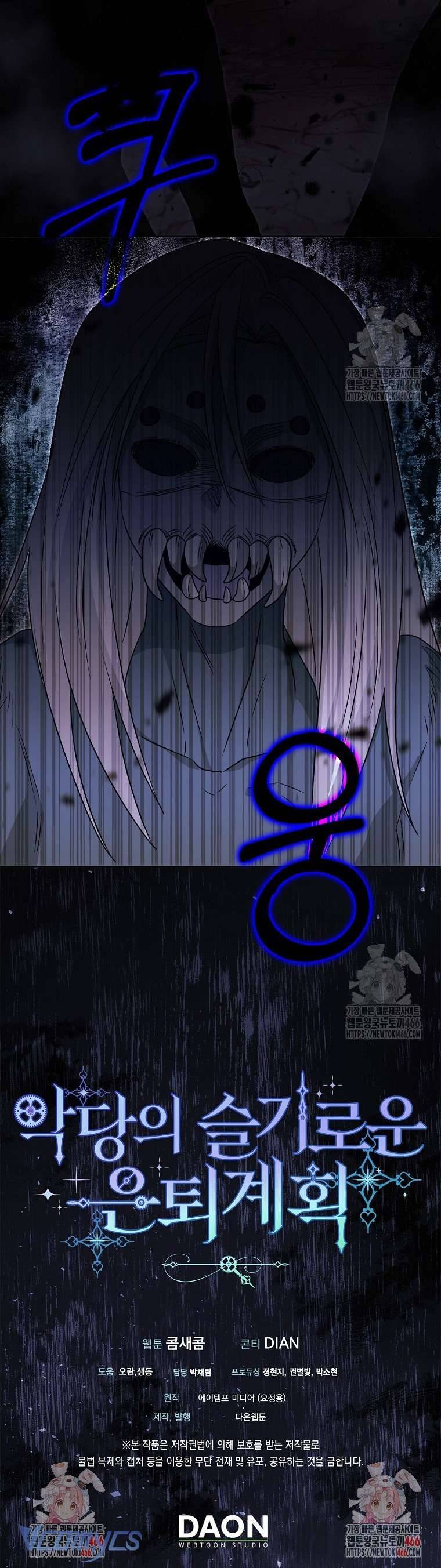Kế Hoạch Nghỉ Hưu Của Nhân Vật Phản Diện Chap 24 - Next Chap 25