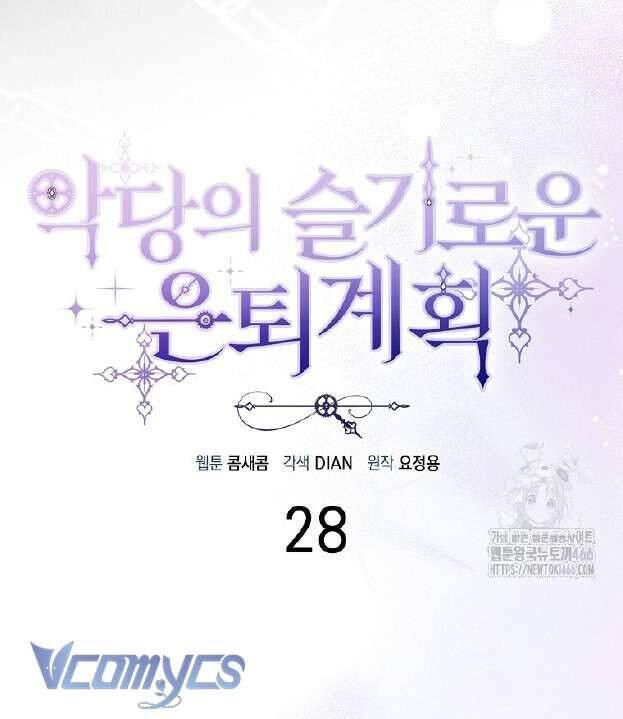 Kế Hoạch Nghỉ Hưu Của Nhân Vật Phản Diện Chap 28 - Next Chap 29
