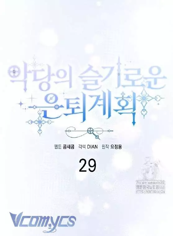 Kế Hoạch Nghỉ Hưu Của Nhân Vật Phản Diện Chap 29 - Next Chap 30