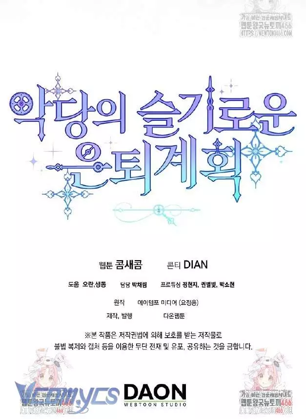 Kế Hoạch Nghỉ Hưu Của Nhân Vật Phản Diện Chap 29 - Next Chap 30