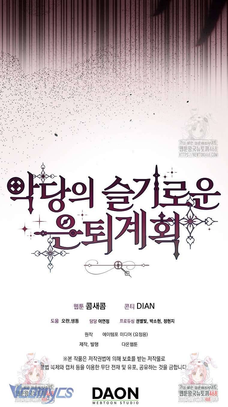 Kế Hoạch Nghỉ Hưu Của Nhân Vật Phản Diện Chap 40 - Next Chap 41