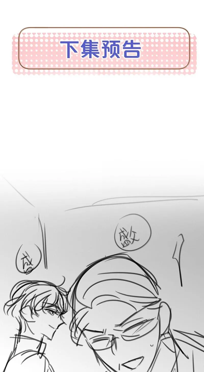 Kế Hoạch Tự Dưỡng Cuồng Khuyển Chap 108 - Next Chap 109