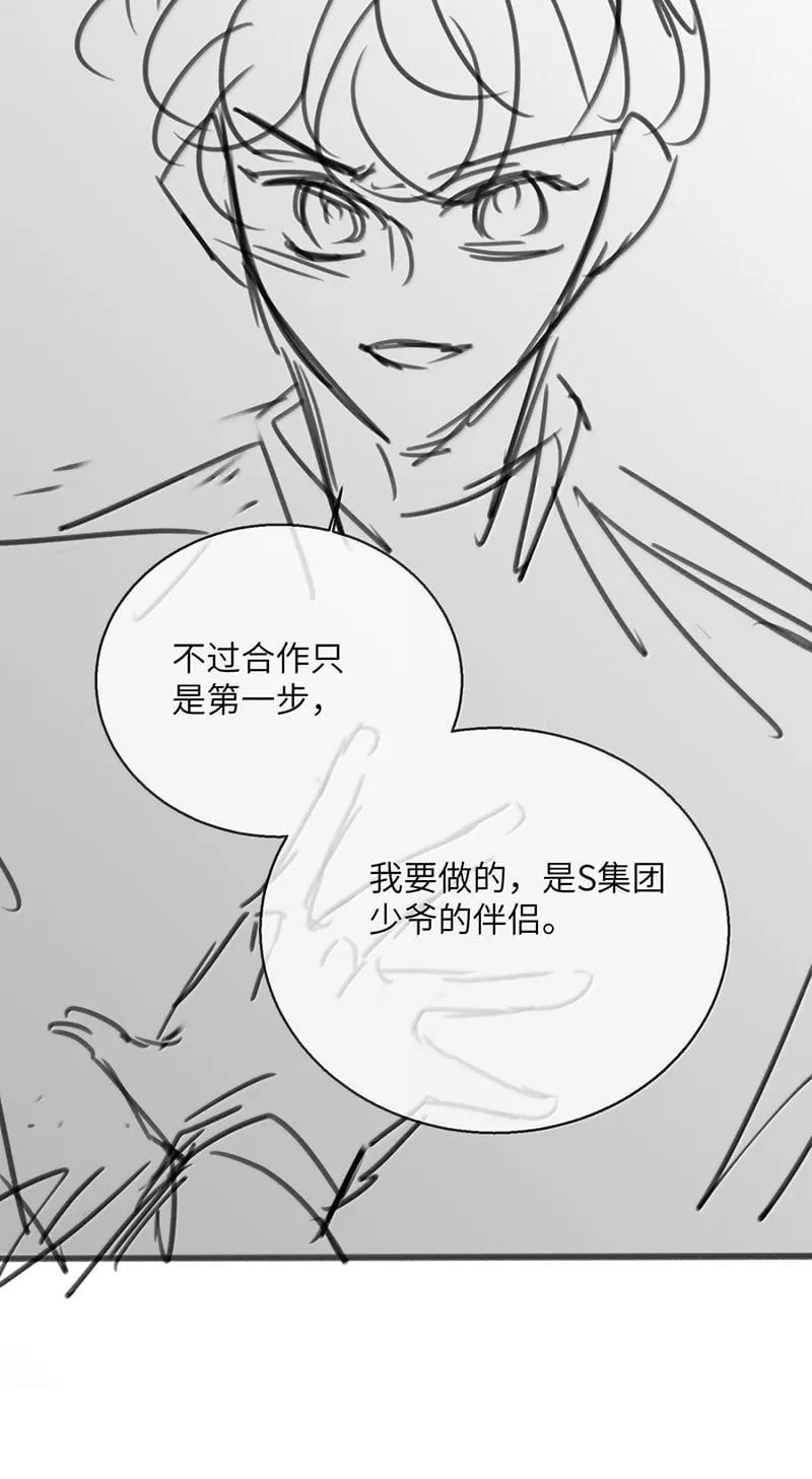 Kế Hoạch Tự Dưỡng Cuồng Khuyển Chap 108 - Next Chap 109