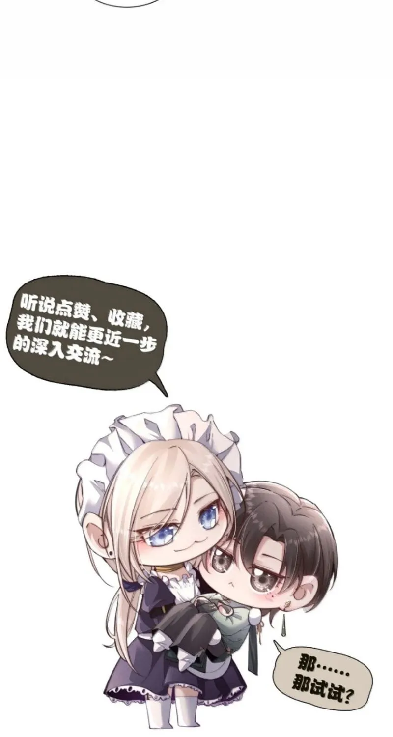 Kế Hoạch Tự Dưỡng Cuồng Khuyển Chap 109 - Next Chap 110