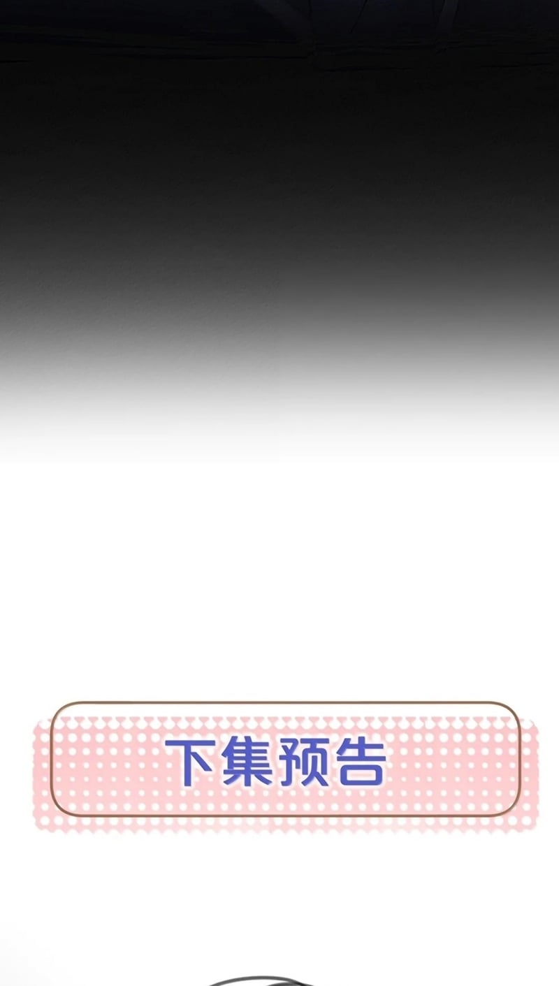 Kế Hoạch Tự Dưỡng Cuồng Khuyển Chap 88 - Next Chap 89