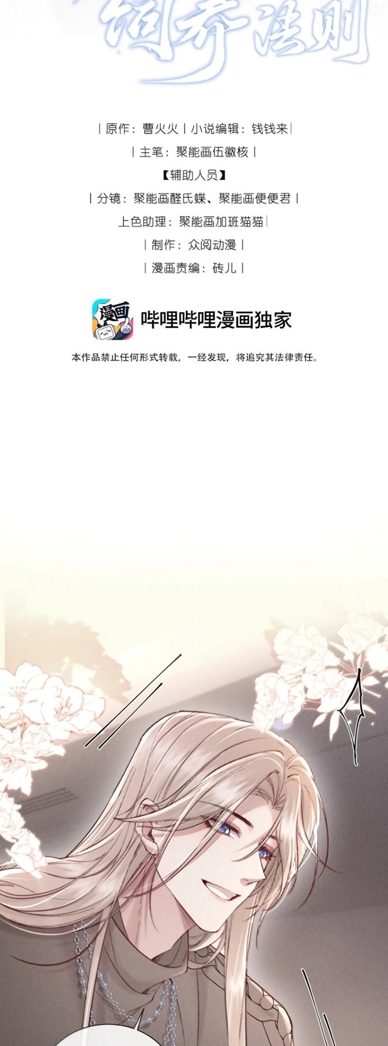 Kế Hoạch Tự Dưỡng Cuồng Khuyển Chap 98 - Next Chap 99