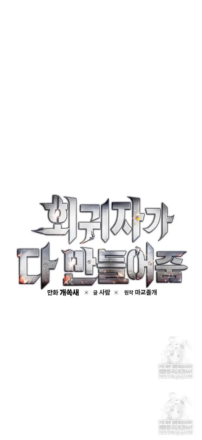 Kẻ Hồi Quy Tạo Ra Mọi Thứ Chap 15 - Next Chap 16