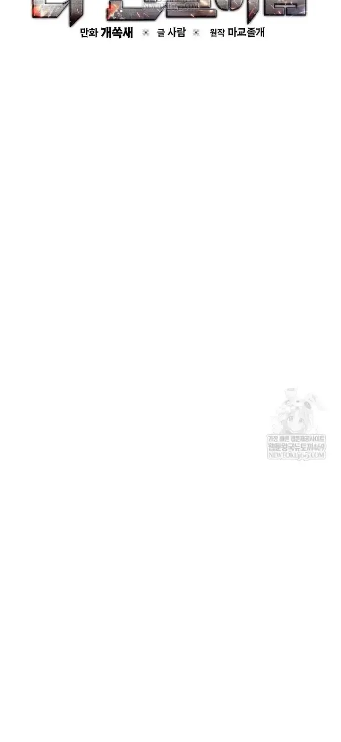 Kẻ Hồi Quy Tạo Ra Mọi Thứ Chap 20 - Next Chap 21