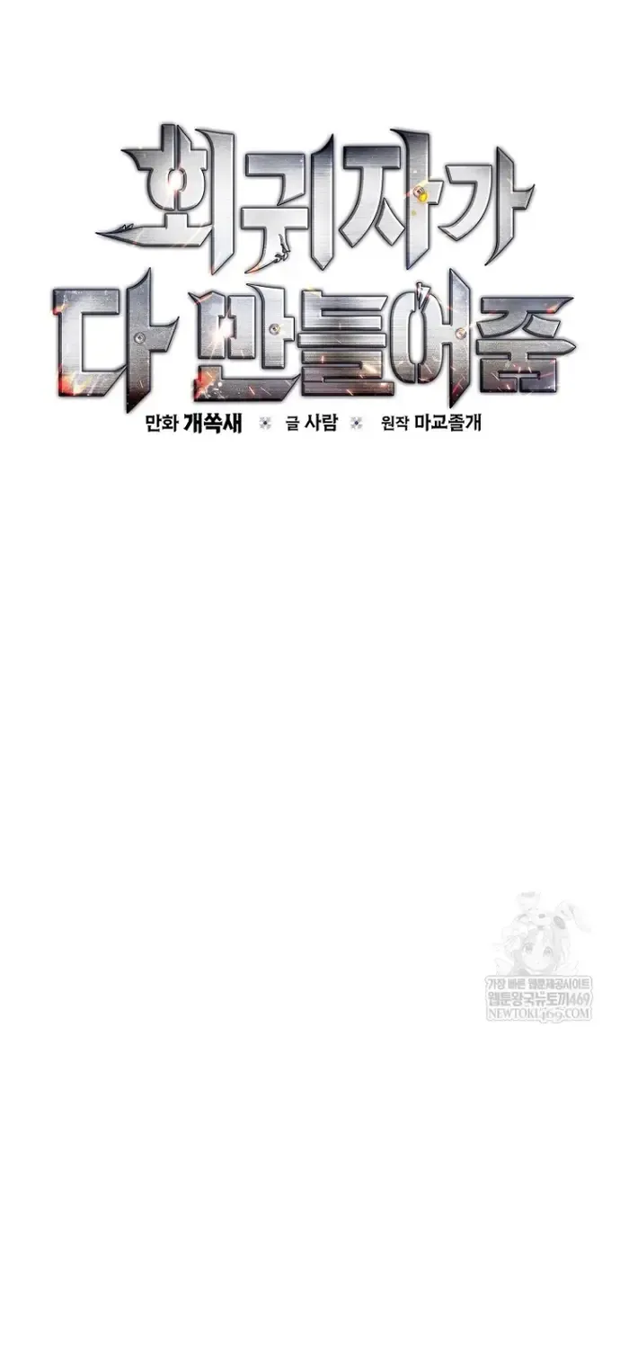 Kẻ Hồi Quy Tạo Ra Mọi Thứ Chap 8 - Next Chap 9