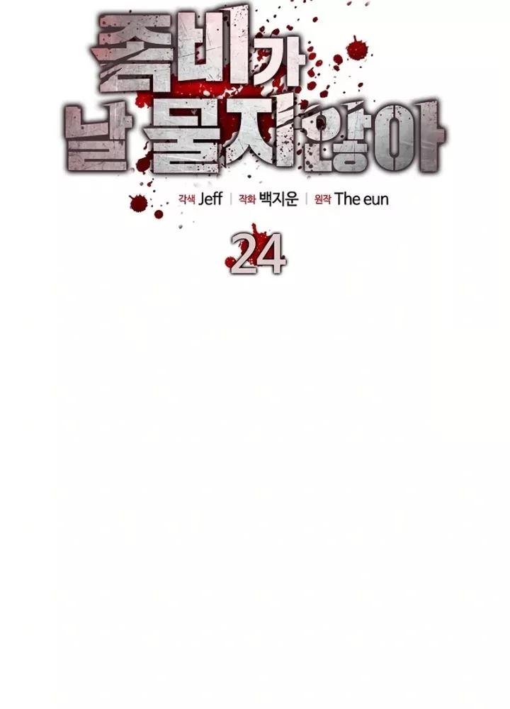 Kẻ Không Thuộc Về Loài Người Chap 24 - Next Chap 25