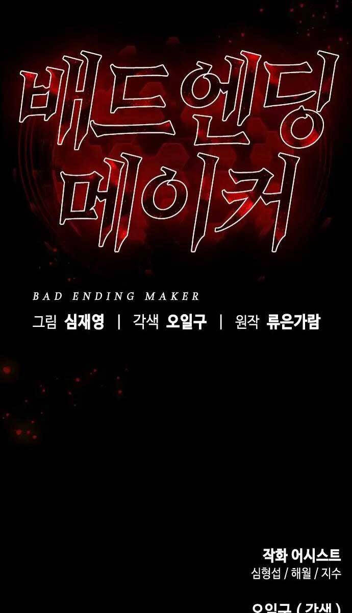 Kẻ Luôn Kết Thúc Bằng Bad Ending Chap 1 - Next Chap 2