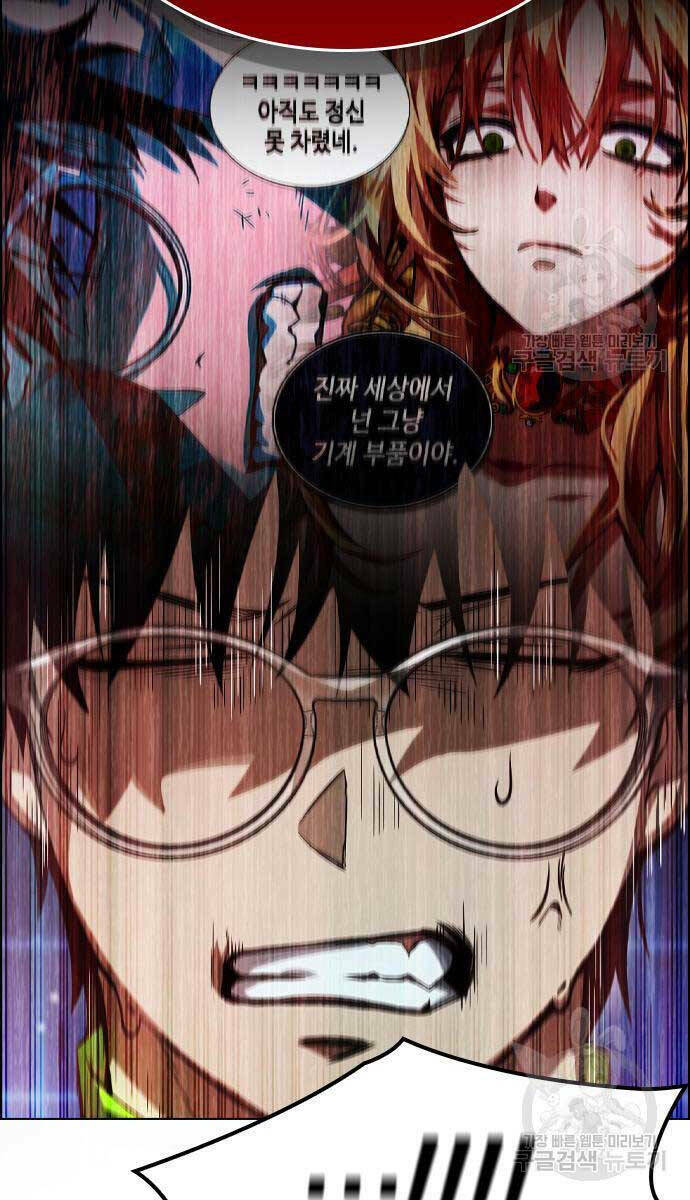 Kẻ Luôn Kết Thúc Bằng Bad Ending Chap 2 - Next Chap 3