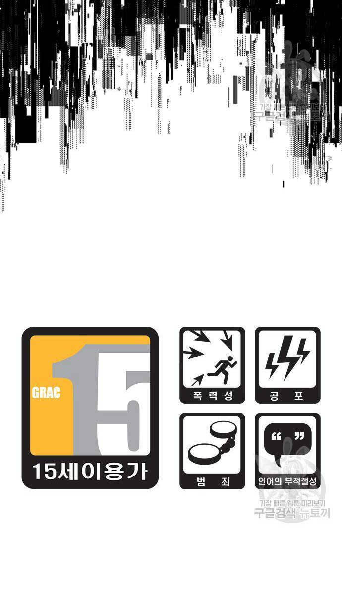 Kẻ Luôn Kết Thúc Bằng Bad Ending Chap 2 - Next Chap 3