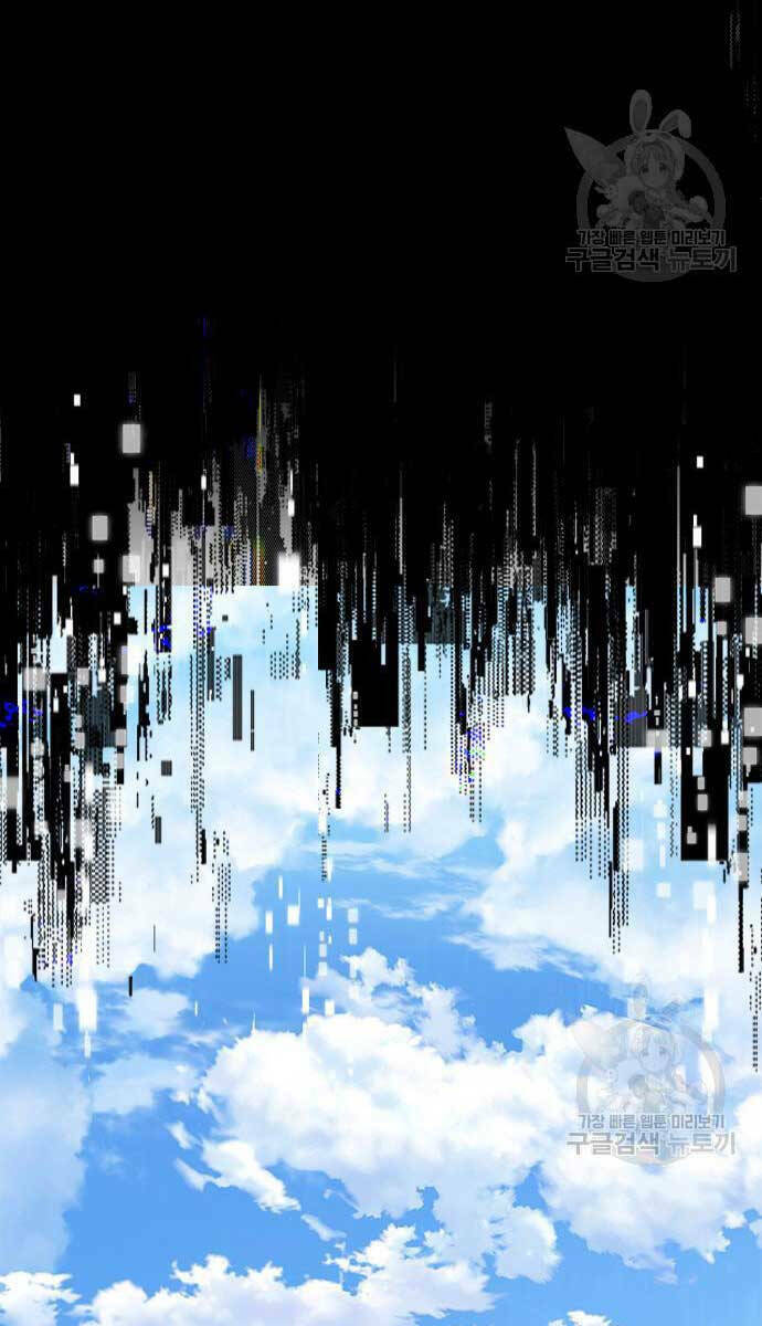 Kẻ Luôn Kết Thúc Bằng Bad Ending Chap 2 - Next Chap 3