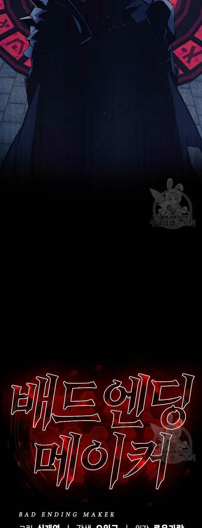 Kẻ Luôn Kết Thúc Bằng Bad Ending Chap 4 - Next Chap 5