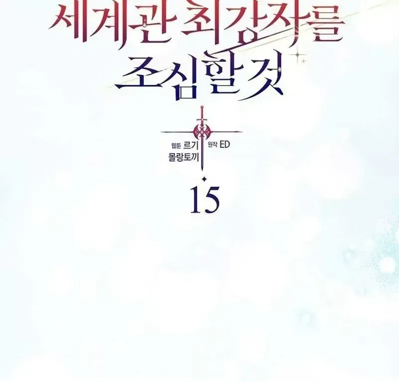 Kẻ Mạnh Nhất Thế Giới Ám Ảnh Tôi Chap 15 - Next Chap 16