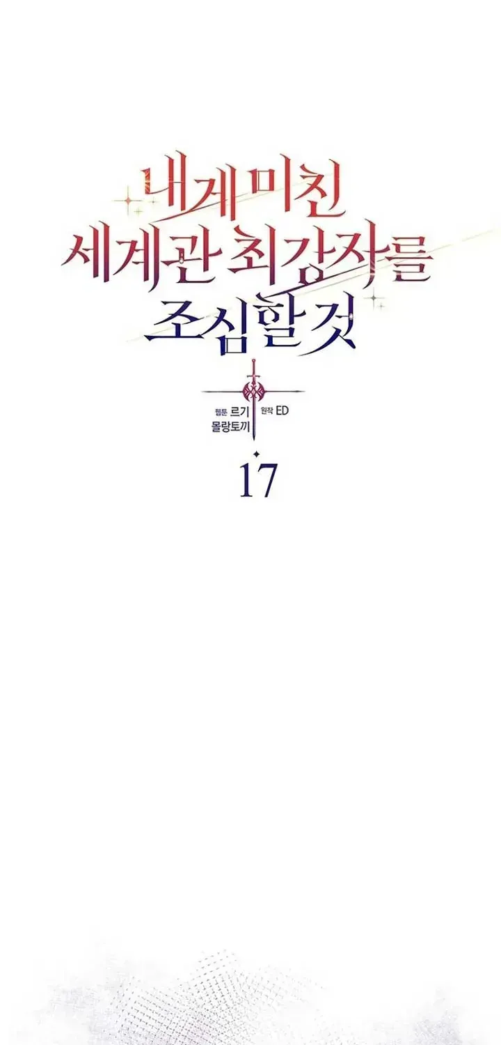 Kẻ Mạnh Nhất Thế Giới Ám Ảnh Tôi Chap 17 - Next Chap 18