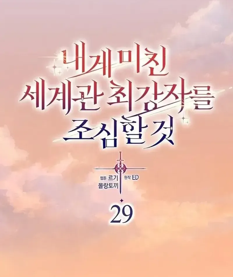 Kẻ Mạnh Nhất Thế Giới Ám Ảnh Tôi Chap 29 - Next Chap 30