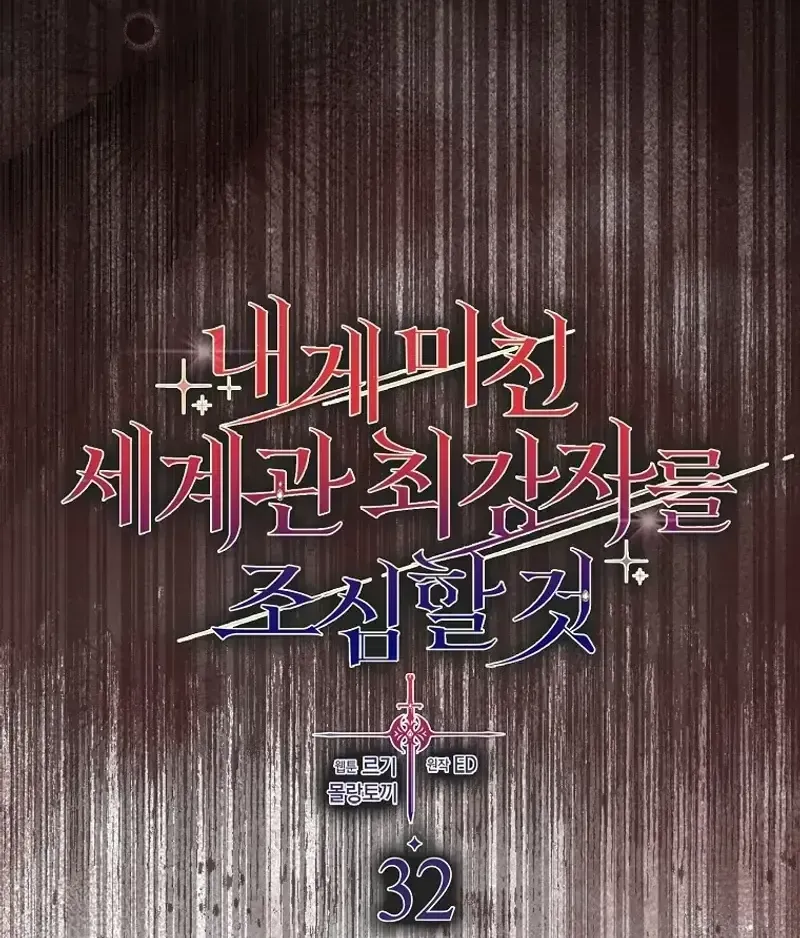 Kẻ Mạnh Nhất Thế Giới Ám Ảnh Tôi Chap 32 - Next Chap 33