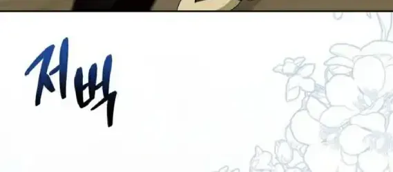 Kẻ Mạnh Nhất Thế Giới Ám Ảnh Tôi Chap 4 - Next Chap 5