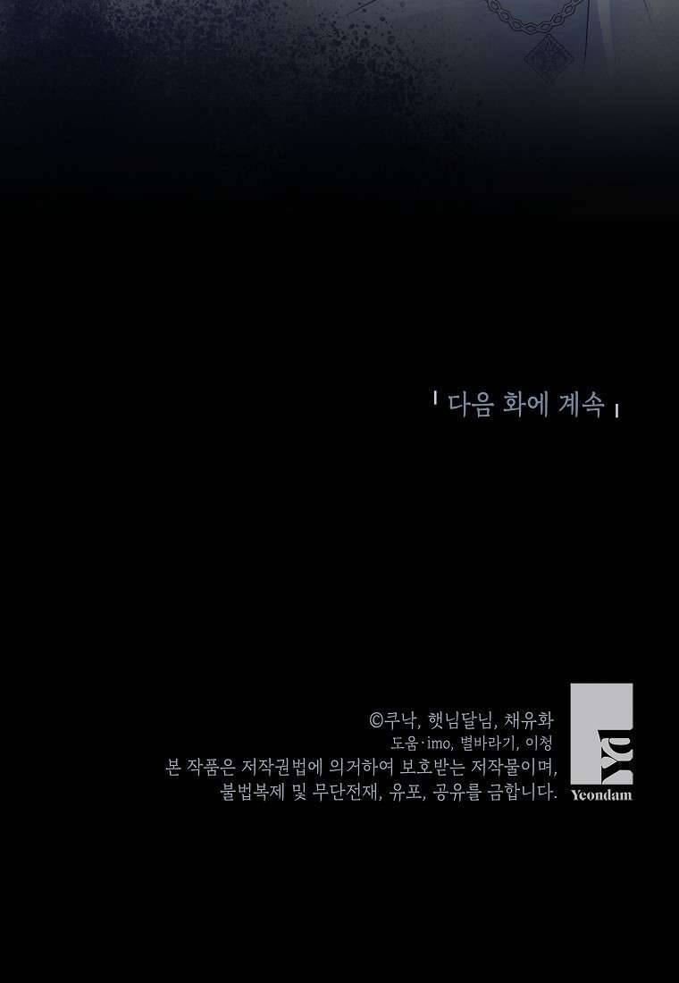 Kẻ Phản Diện Có Thời Hạn Ủng Hộ Tôi Hủy Hôn Chap 33 - Next Chap 34