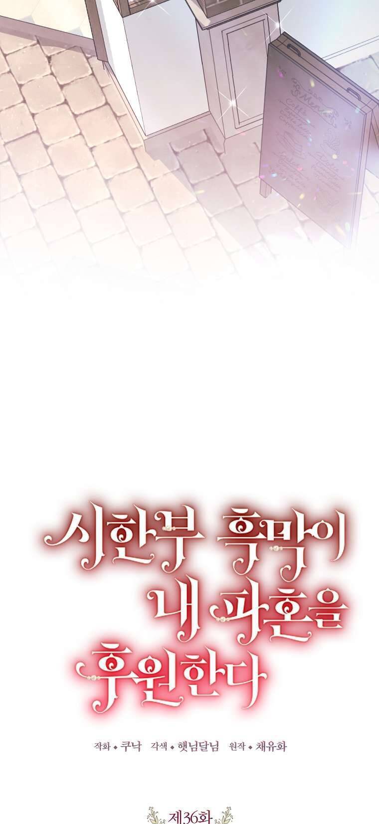 Kẻ Phản Diện Có Thời Hạn Ủng Hộ Tôi Hủy Hôn Chap 36 - Next Chap 37