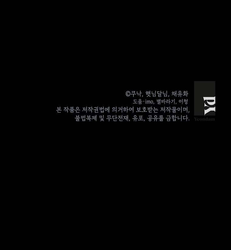 Kẻ Phản Diện Có Thời Hạn Ủng Hộ Tôi Hủy Hôn Chap 37 - Next Chap 38