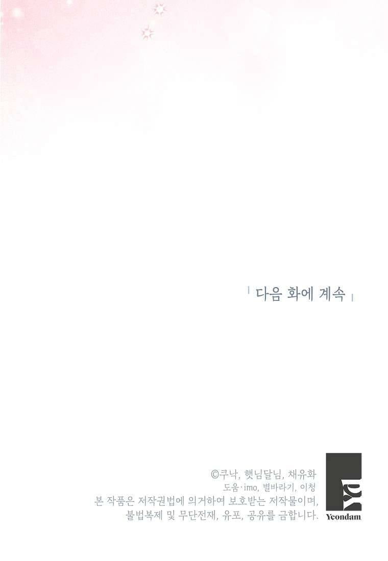 Kẻ Phản Diện Có Thời Hạn Ủng Hộ Tôi Hủy Hôn Chap 40 - Next Chap 41