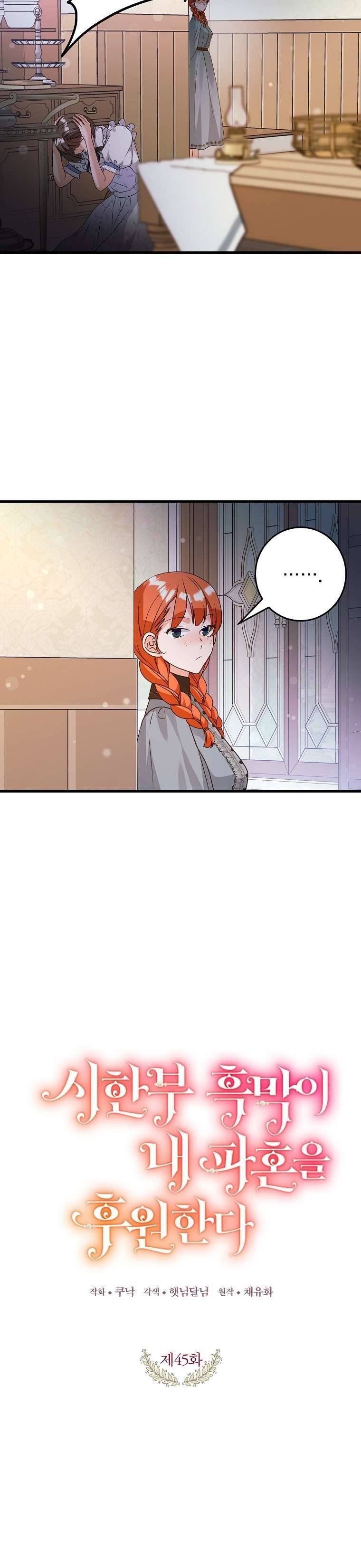 Kẻ Phản Diện Có Thời Hạn Ủng Hộ Tôi Hủy Hôn Chap 45 - Next Chap 46