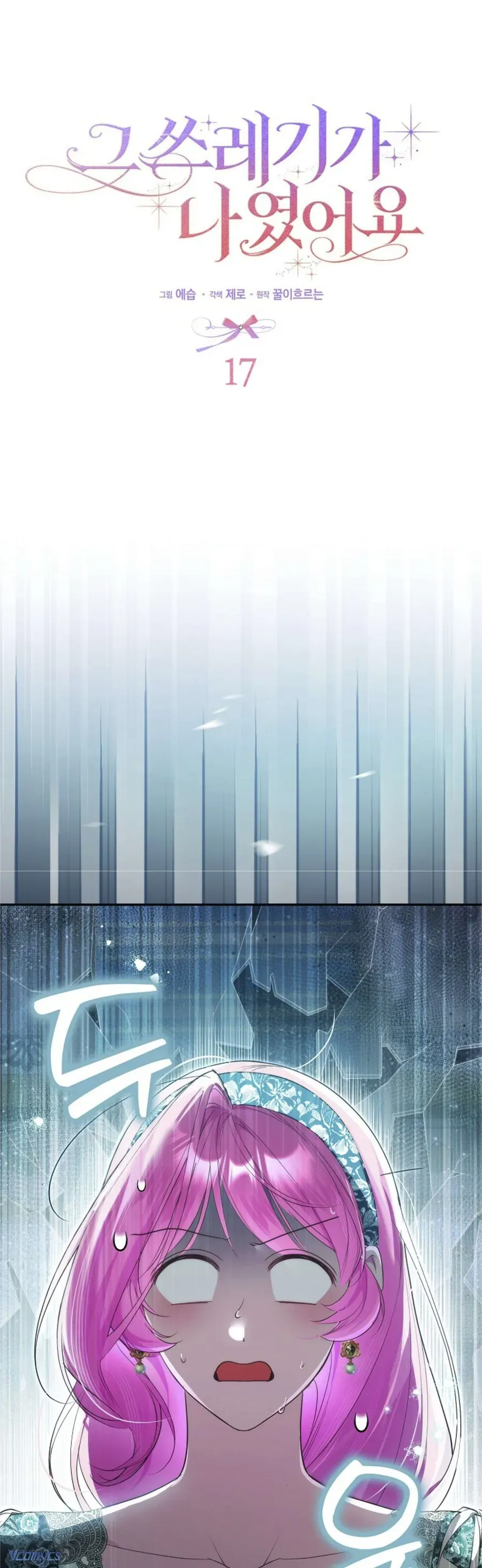 Kẻ Phản Diện Đó Chính Là Tôi Chap 17 - Next Chap 18