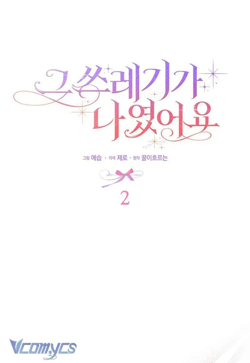 Kẻ Phản Diện Đó Chính Là Tôi Chap 2 - Next Chap 3