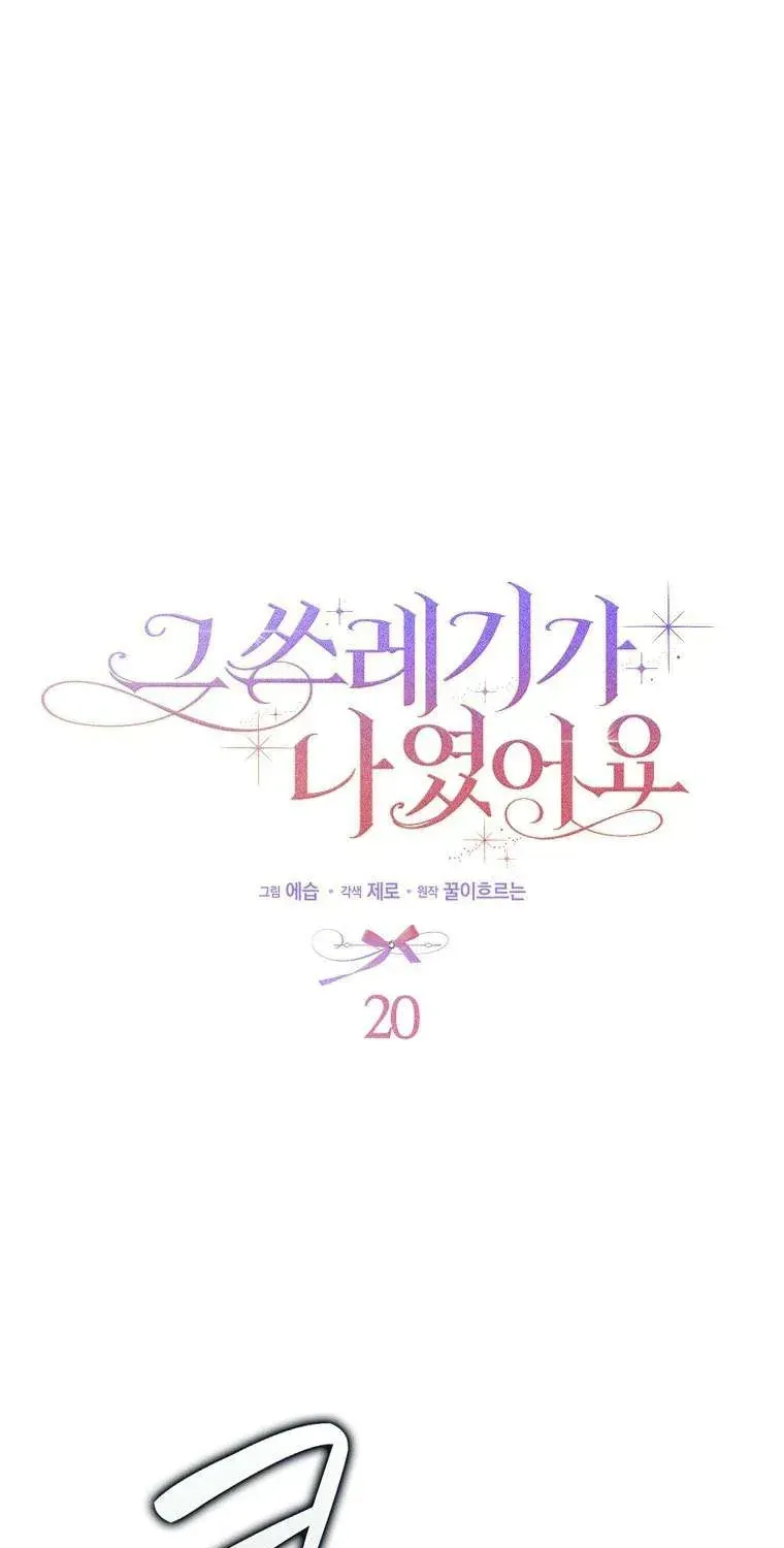 Kẻ Phản Diện Đó Chính Là Tôi Chap 20 - Next Chap 21