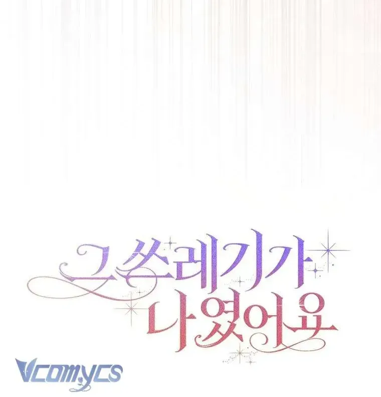 Kẻ Phản Diện Đó Chính Là Tôi Chap 21 - Next Chap 22