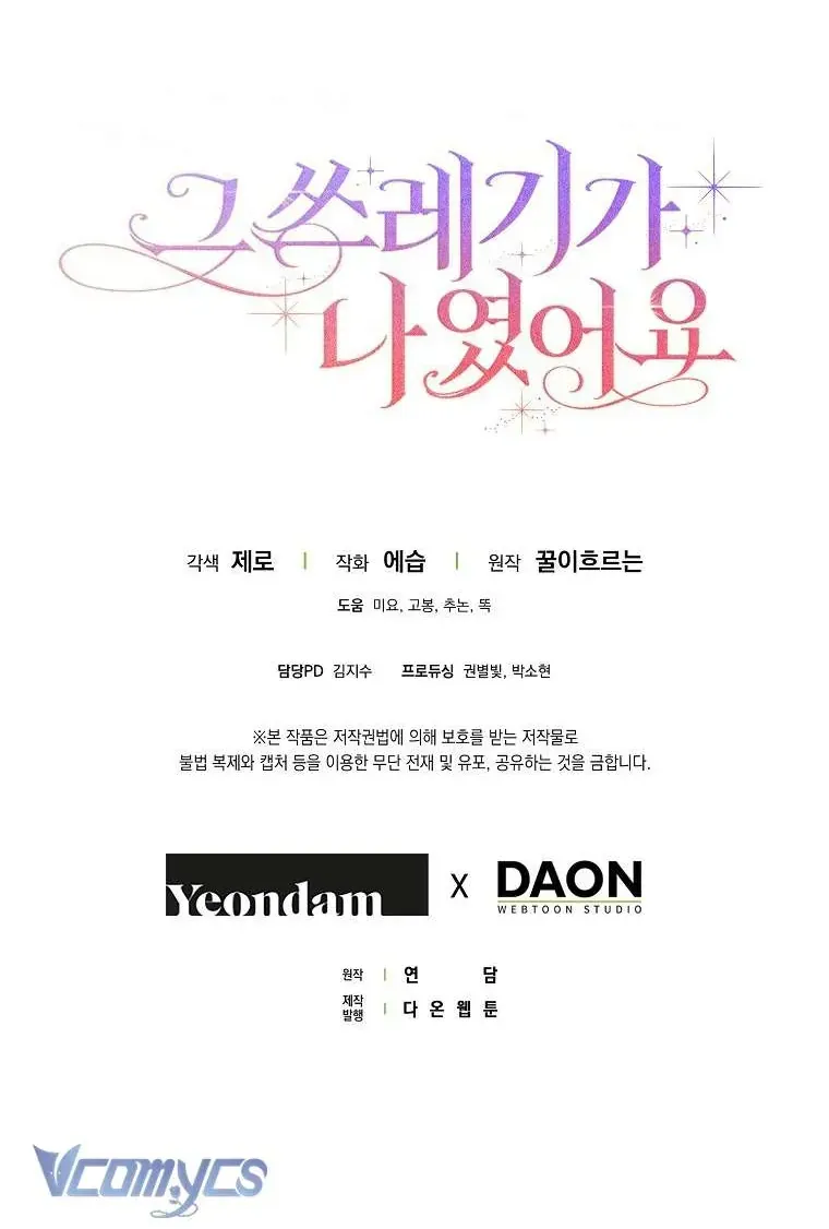 Kẻ Phản Diện Đó Chính Là Tôi Chap 22 - Next Chap 23