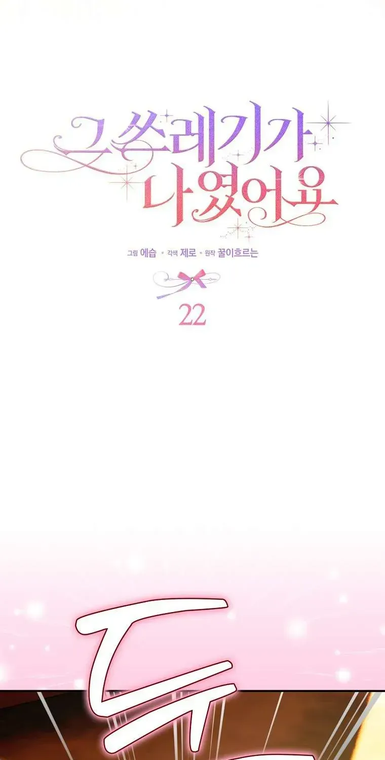 Kẻ Phản Diện Đó Chính Là Tôi Chap 22 - Next Chap 23